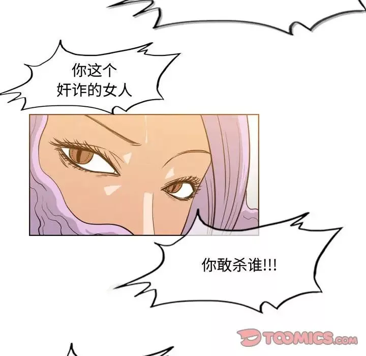 惡劣時代第49話