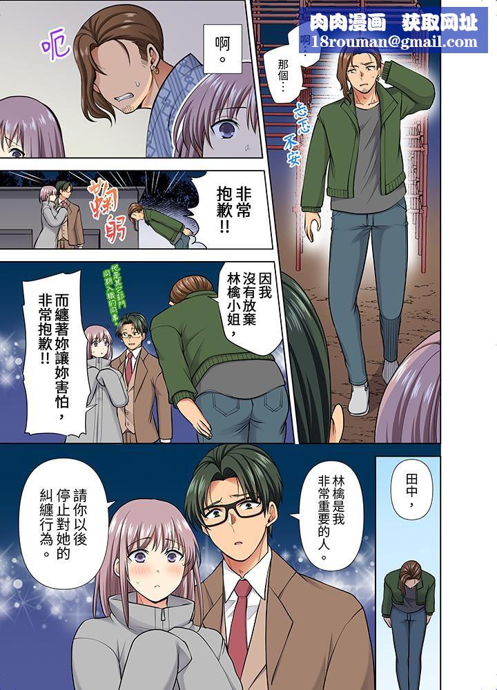 淫无止境的职员旅行「我被自己的青梅竹马插进去了…!」第53话