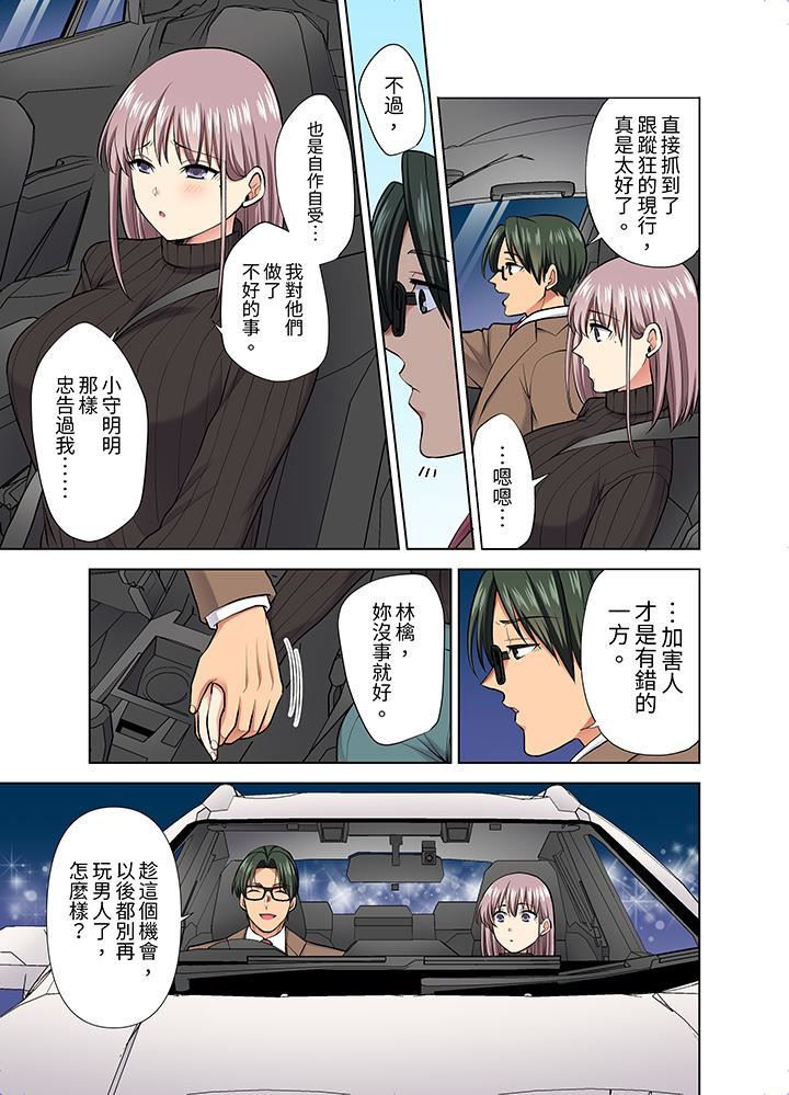 淫无止境的职员旅行「我被自己的青梅竹马插进去了…!」第53话