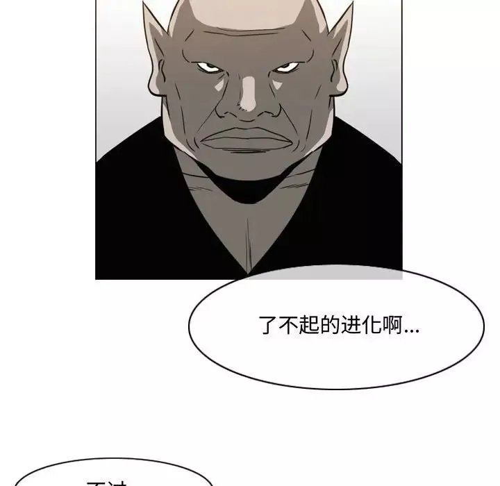 惡劣時代第49話