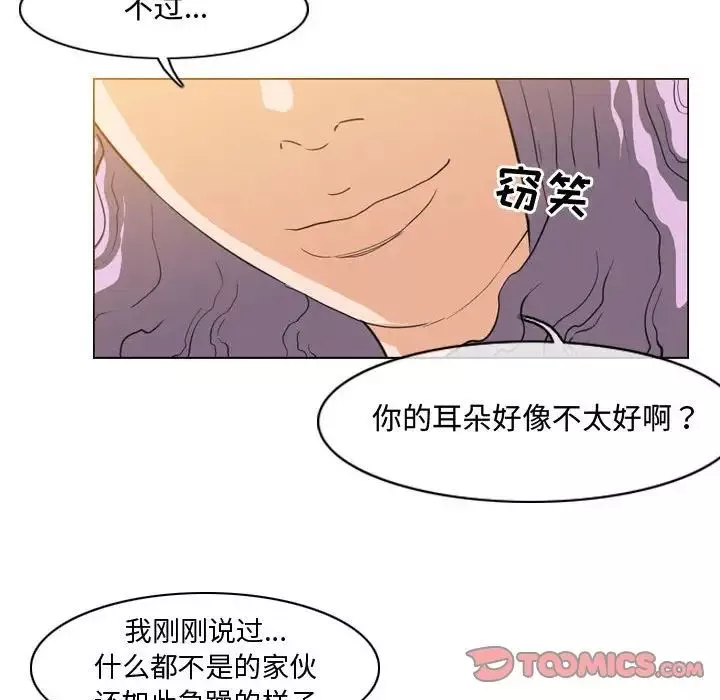 恶劣时代-第49话 - 图片 76