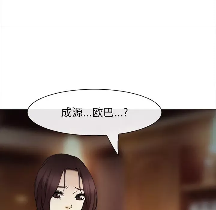 雪花-第29话 - 图片 60