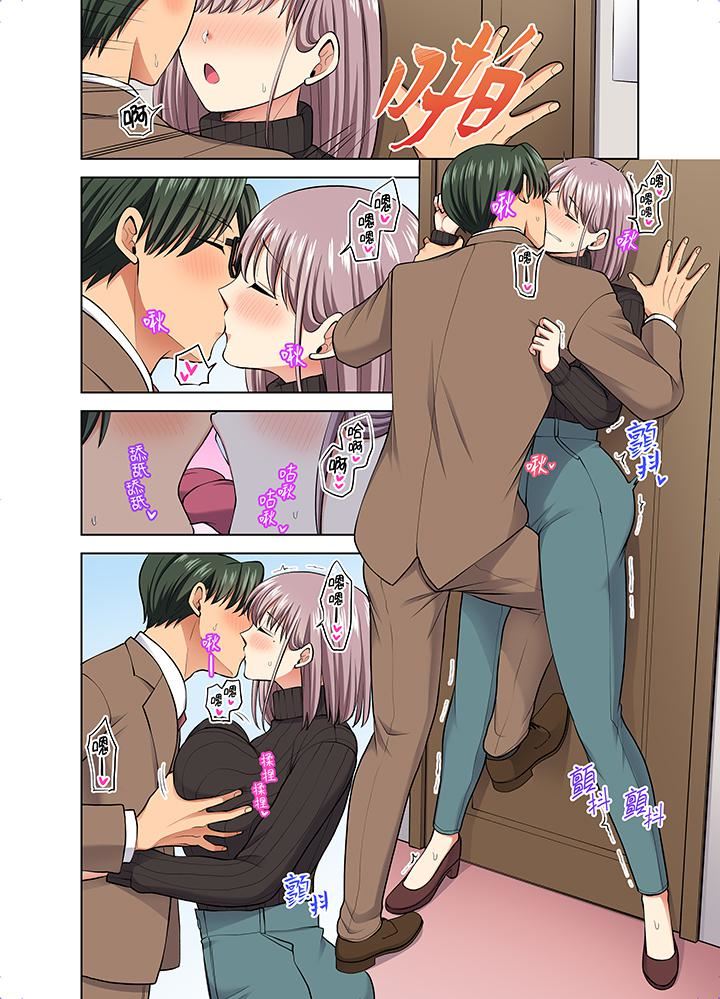 淫无止境的职员旅行「我被自己的青梅竹马插进去了…!」第53话