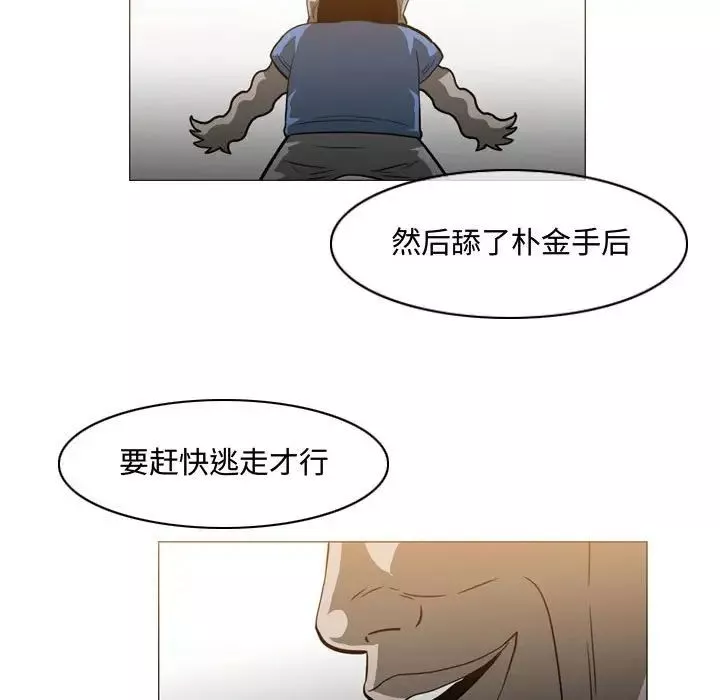 恶劣时代-第49话 - 图片 81