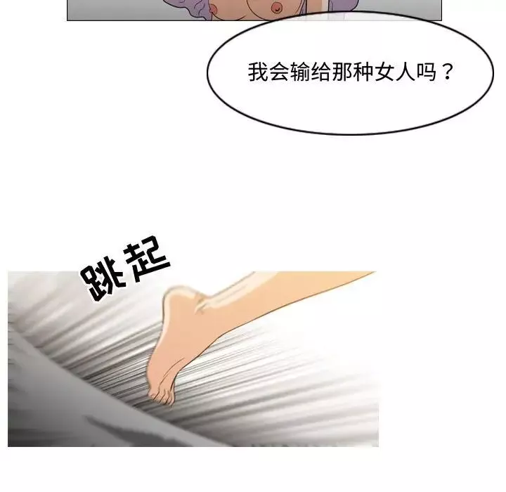 惡劣時代第49話