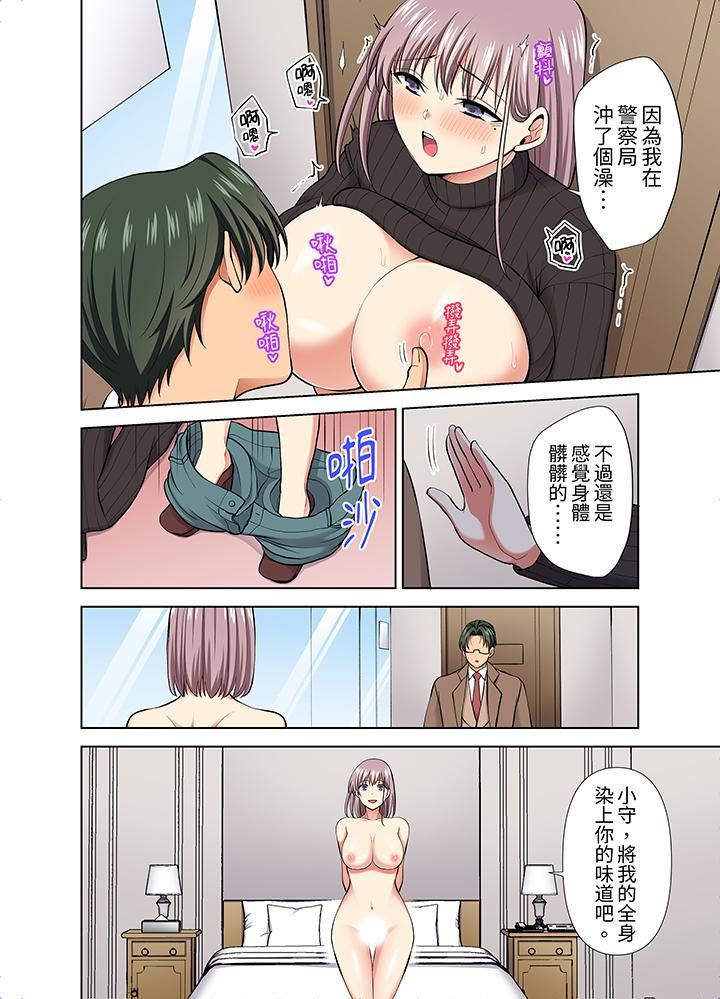 淫無止境的職員旅行「我被自己的青梅竹馬插進去了…!」第54話