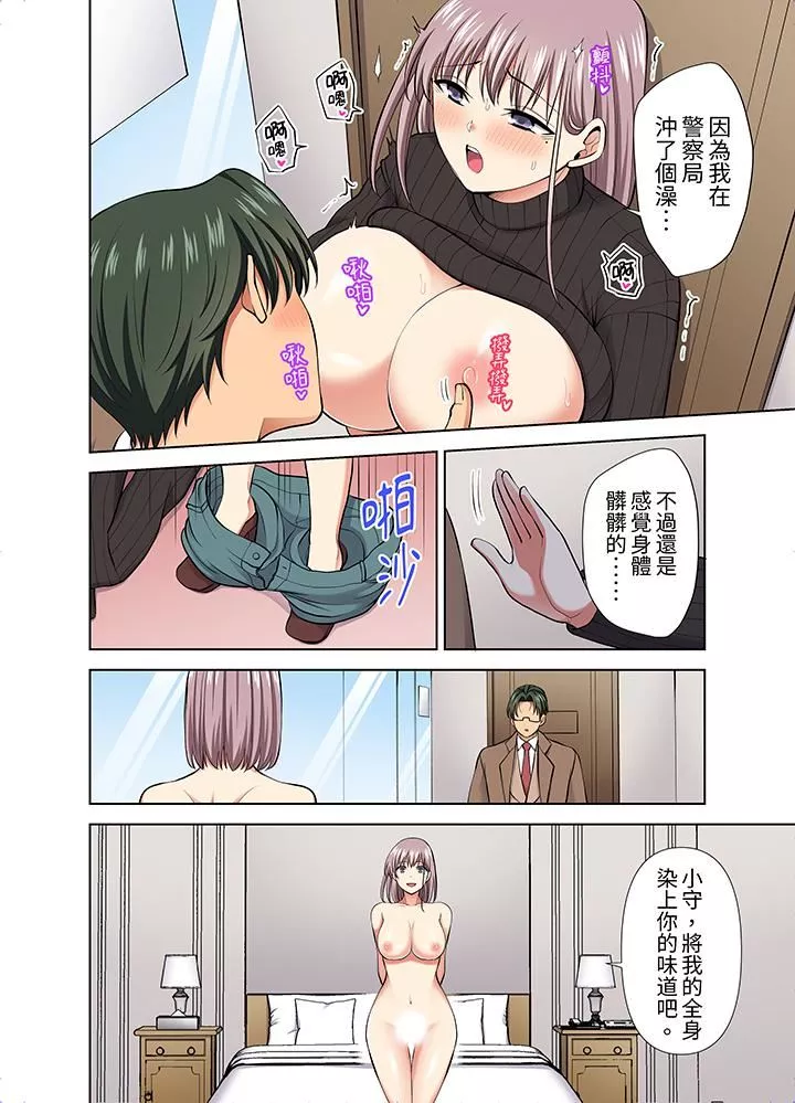 淫无止境的职员旅行「我被自己的青梅竹马插进去了…！」-第54话 - 图片 3