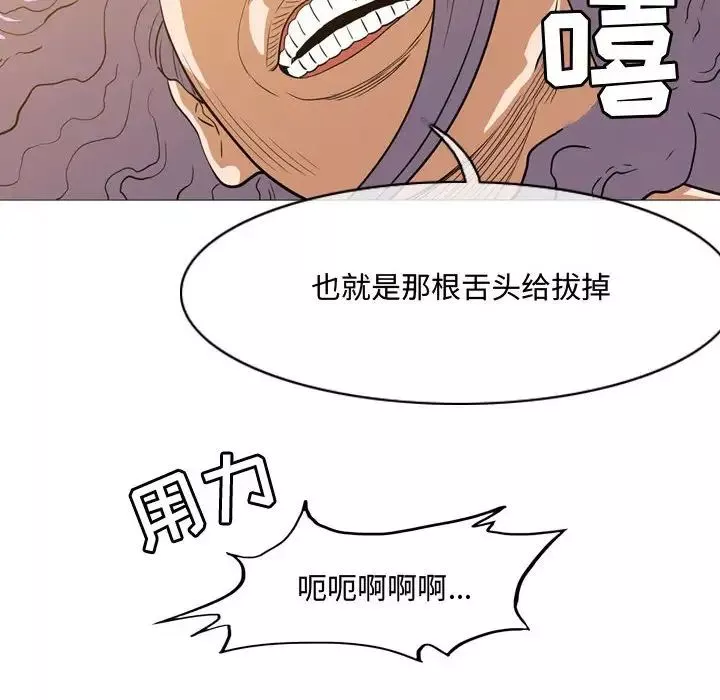恶劣时代-第49话 - 图片 87
