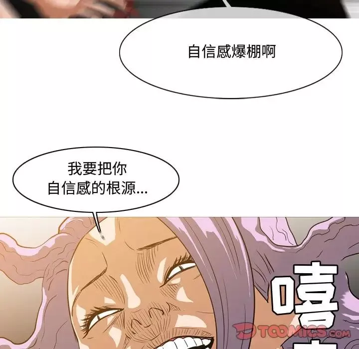 恶劣时代-第49话 - 图片 86