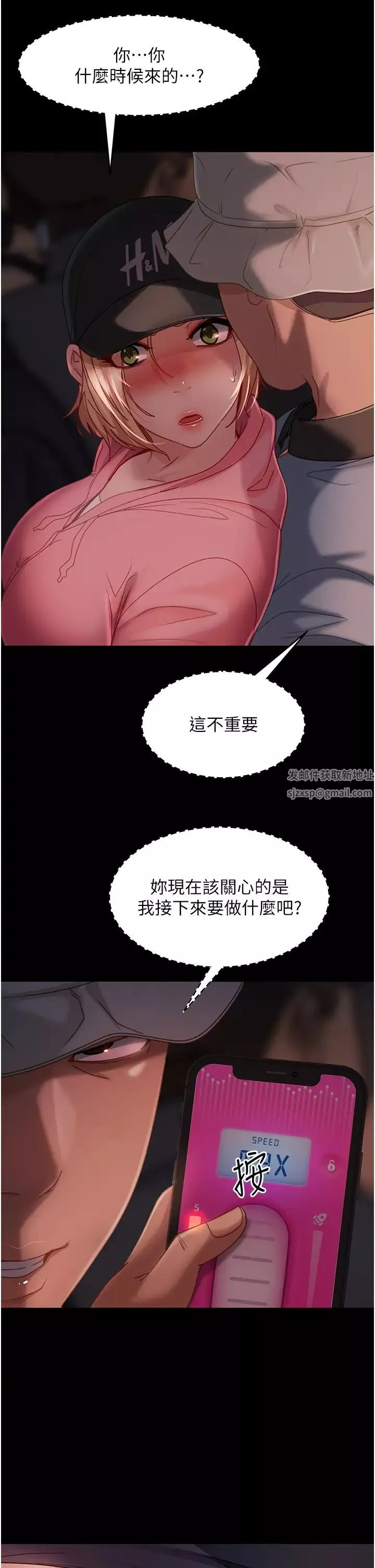 直男逆襲婚友社第28話-想刪照片就把腿張開