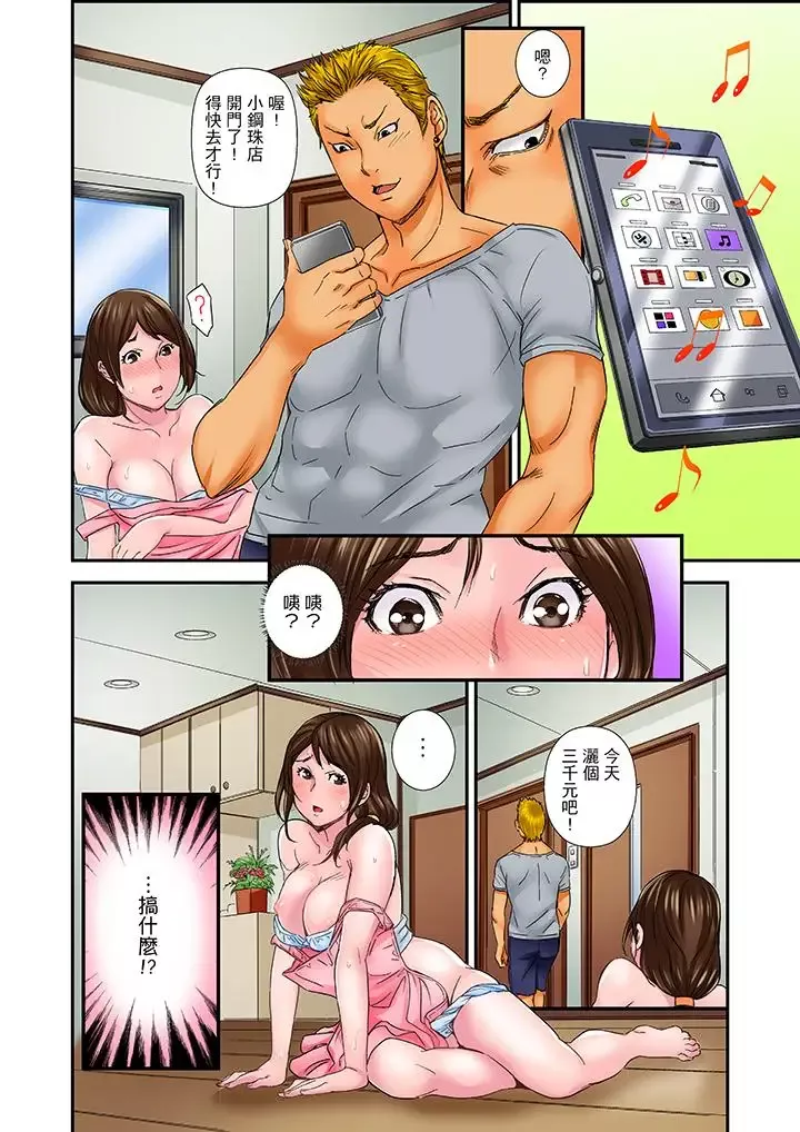 我被小叔的那根插得…高潮迭起！-第3话 - 图片 13