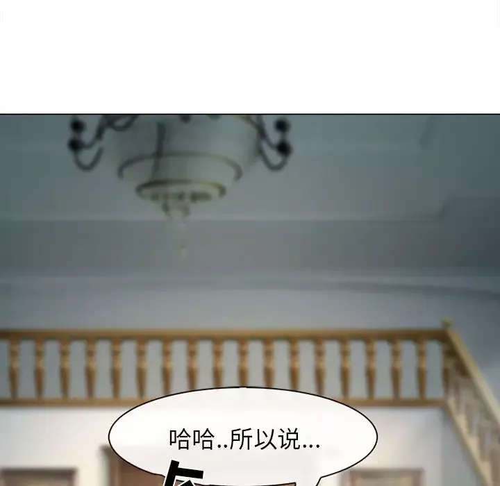 雪花第29话