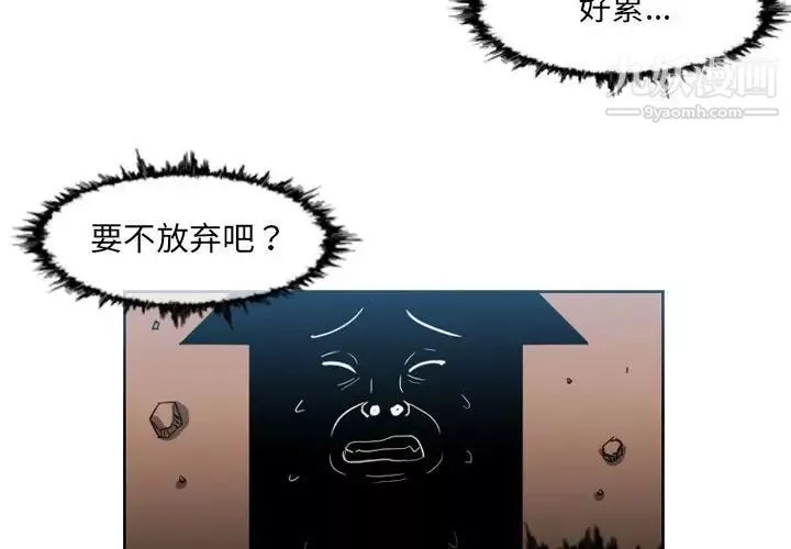 恶劣时代-第50话 - 图片 3