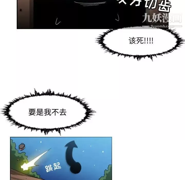 恶劣时代-第50话 - 图片 7