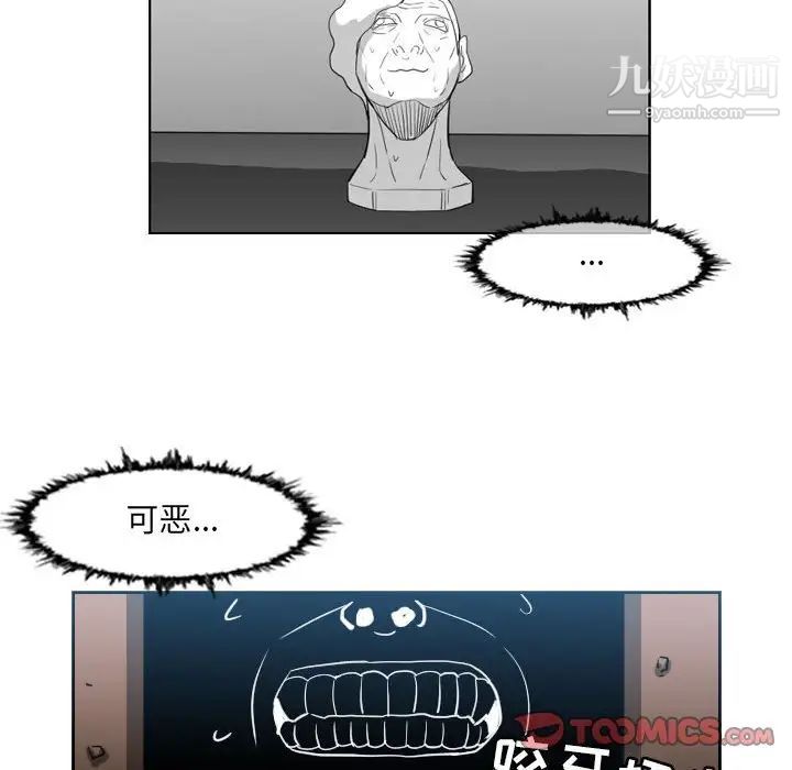 惡劣時代第50話