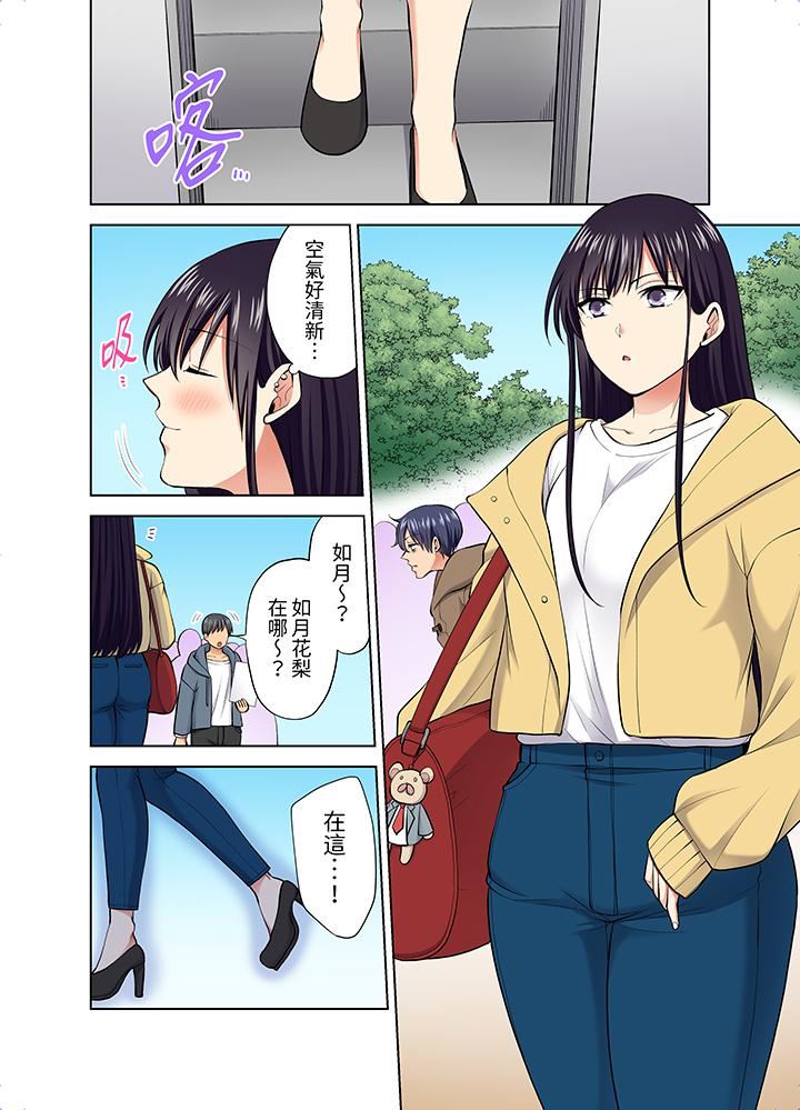 淫无止境的职员旅行「我被自己的青梅竹马插进去了…！」第54话