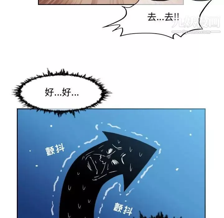 恶劣时代-第50话 - 图片 9