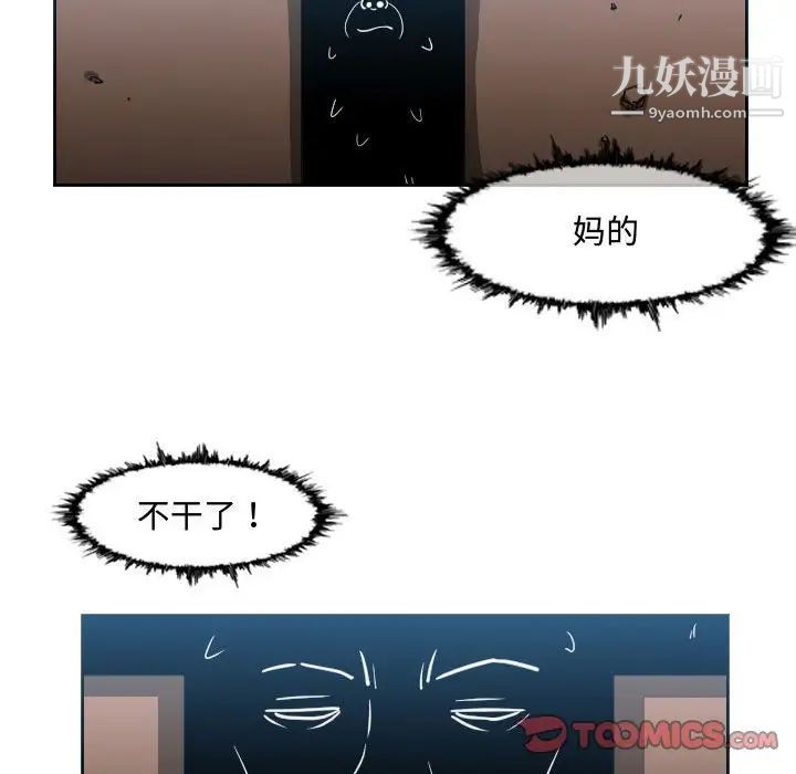 恶劣时代第50话