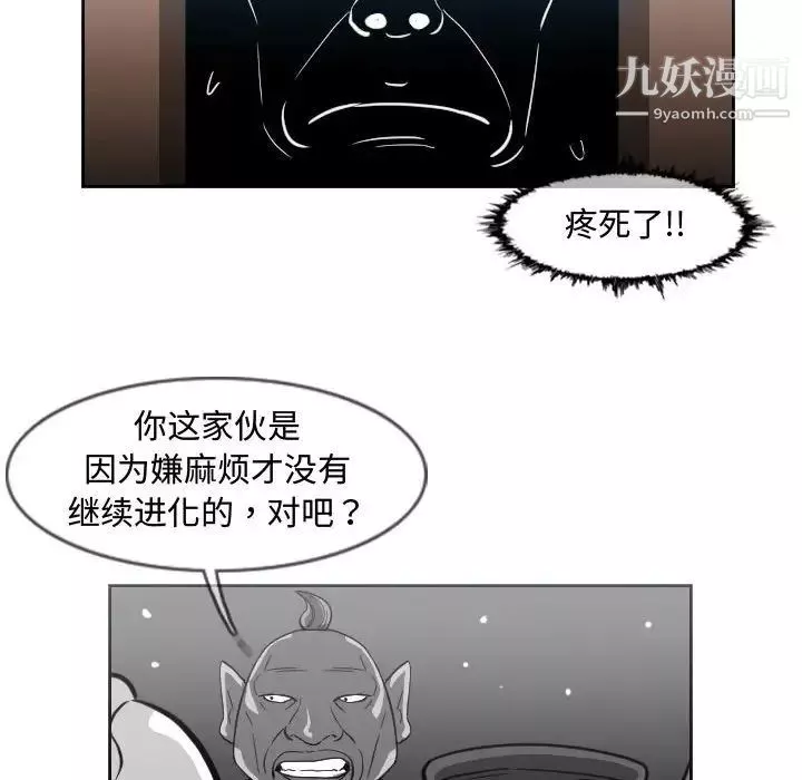 惡劣時代第50話