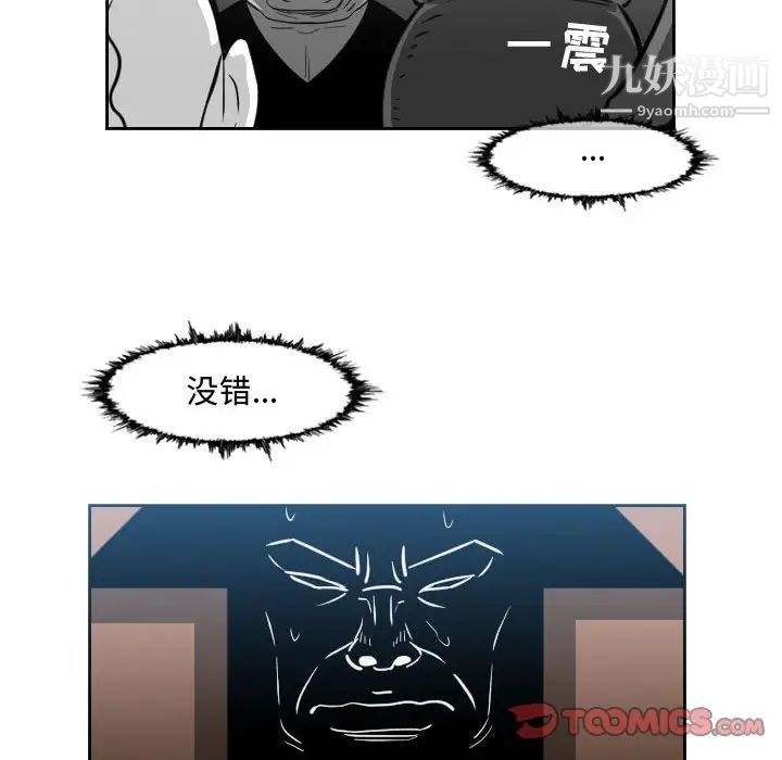 恶劣时代第50话