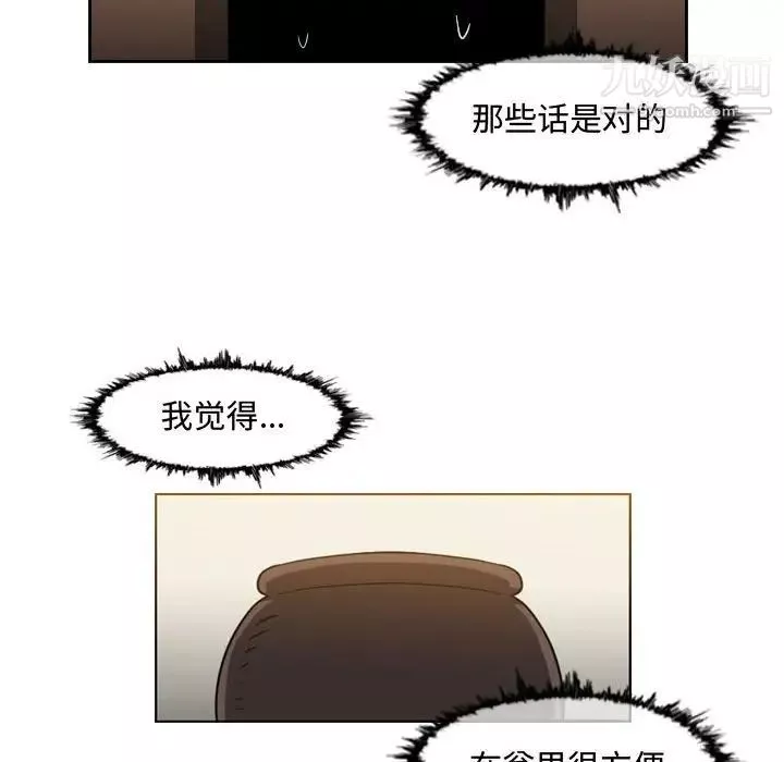 惡劣時代第50話