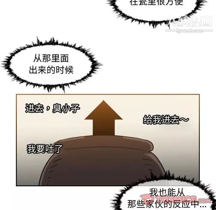 恶劣时代-第50话 - 图片 18