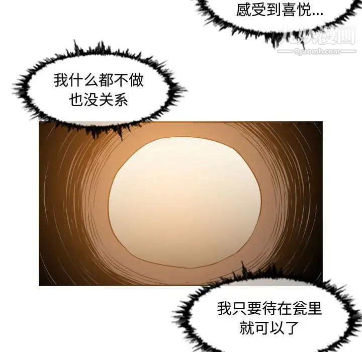 恶劣时代第50话