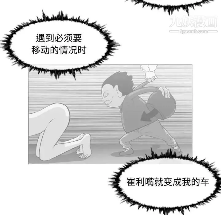 恶劣时代-第50话 - 图片 21