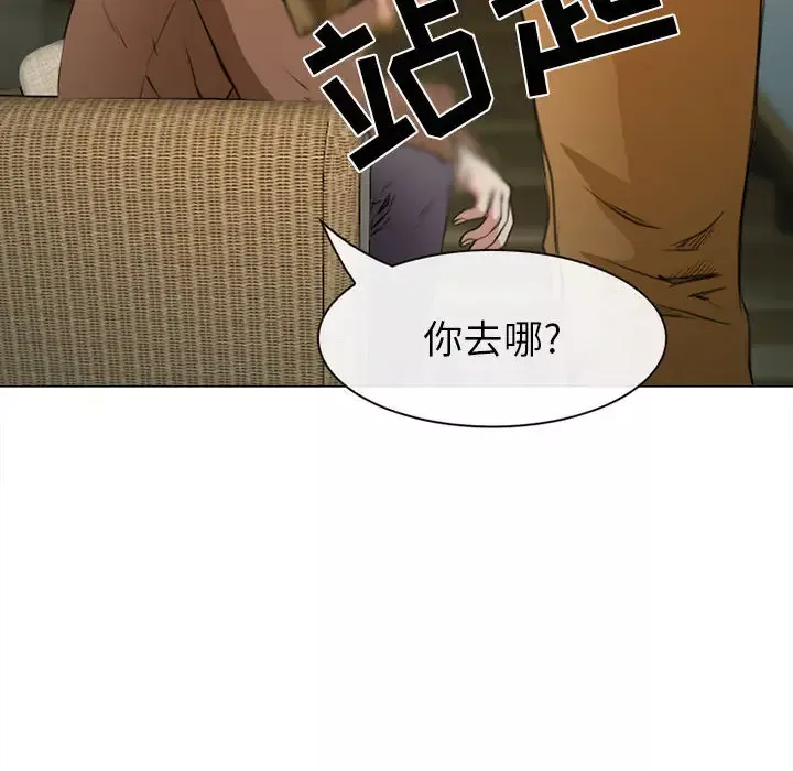 雪花第29话