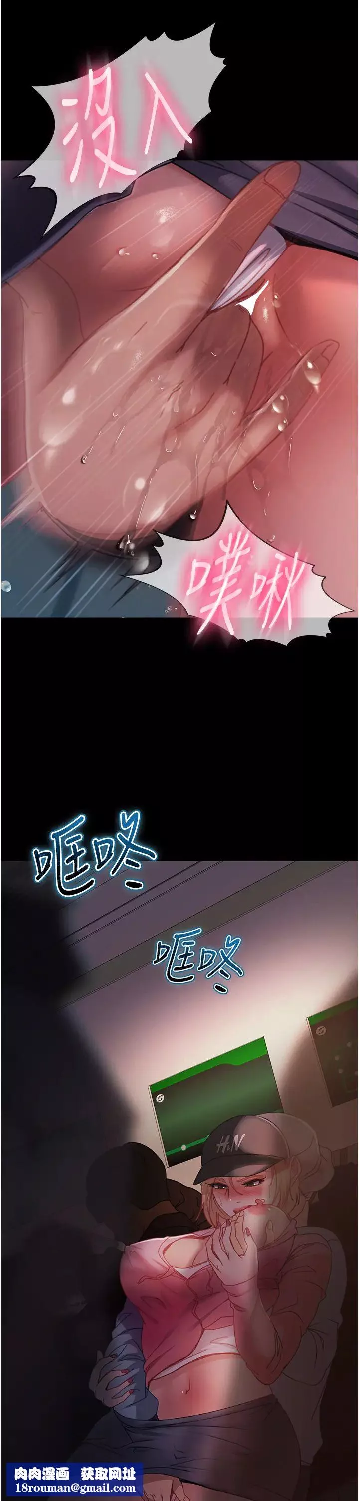 直男逆袭婚友社-第28话-想删照片就把腿张开 - 图片 21