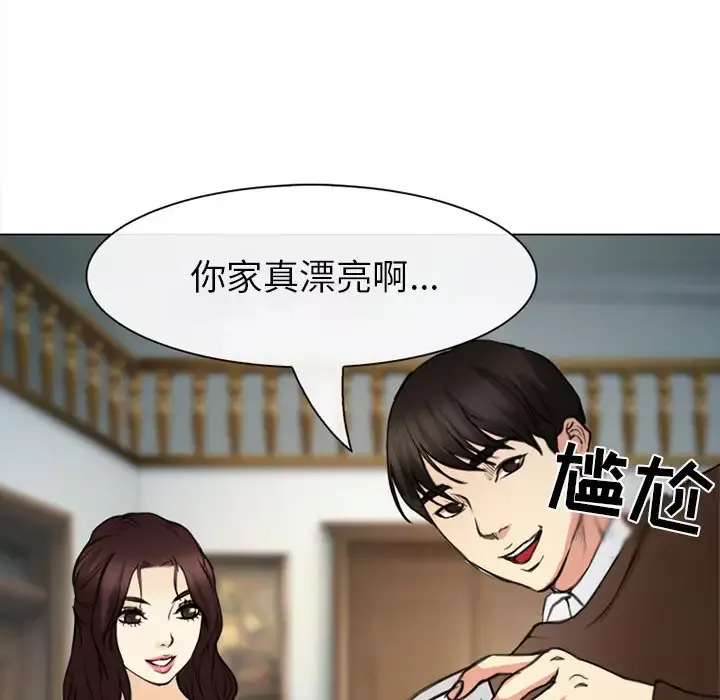 雪花-第29话 - 图片 89