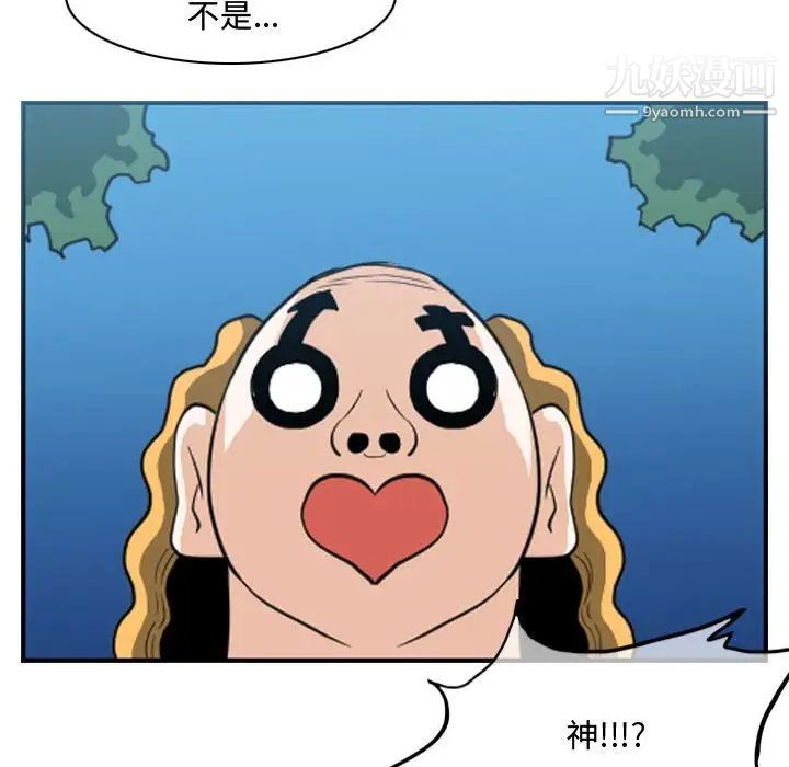 恶劣时代第50话