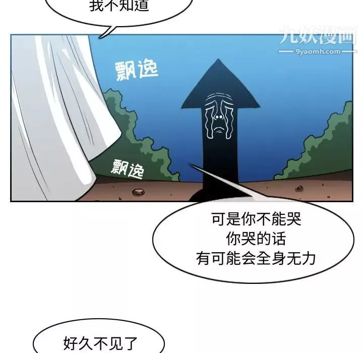 恶劣时代-第50话 - 图片 27