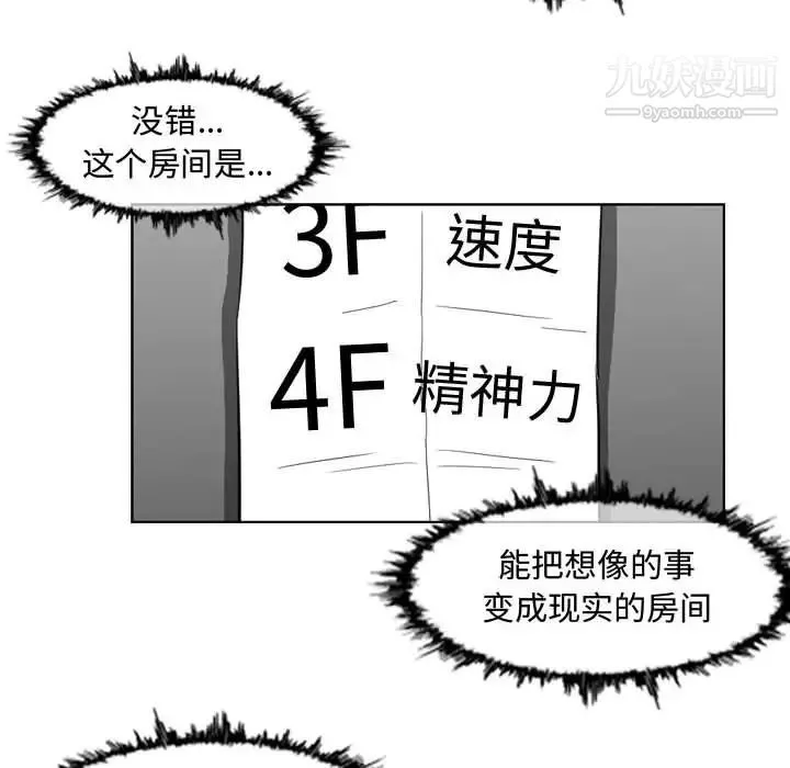 恶劣时代-第50话 - 图片 33
