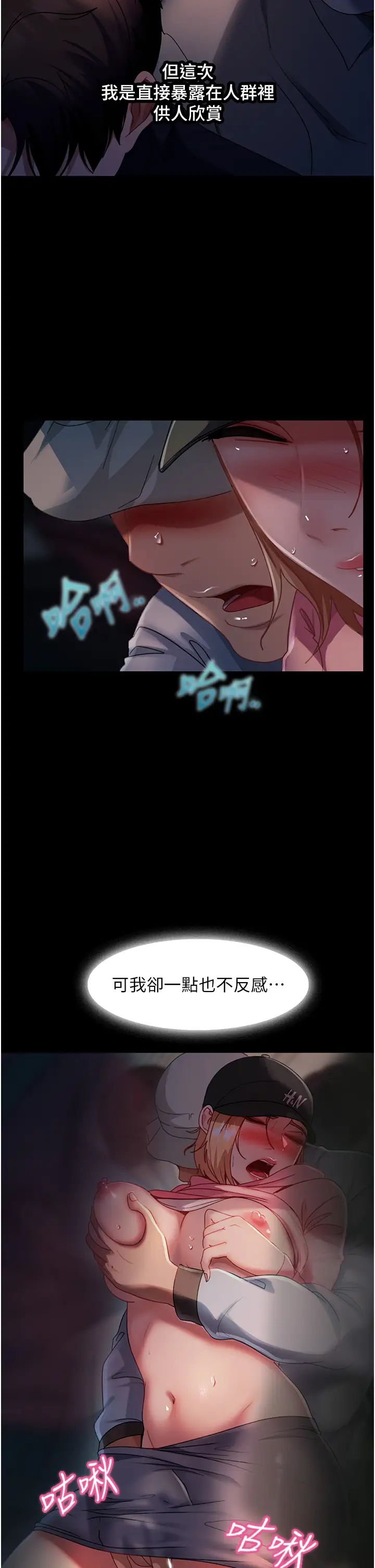 直男逆袭婚友社第28话-想删照片就把腿张开