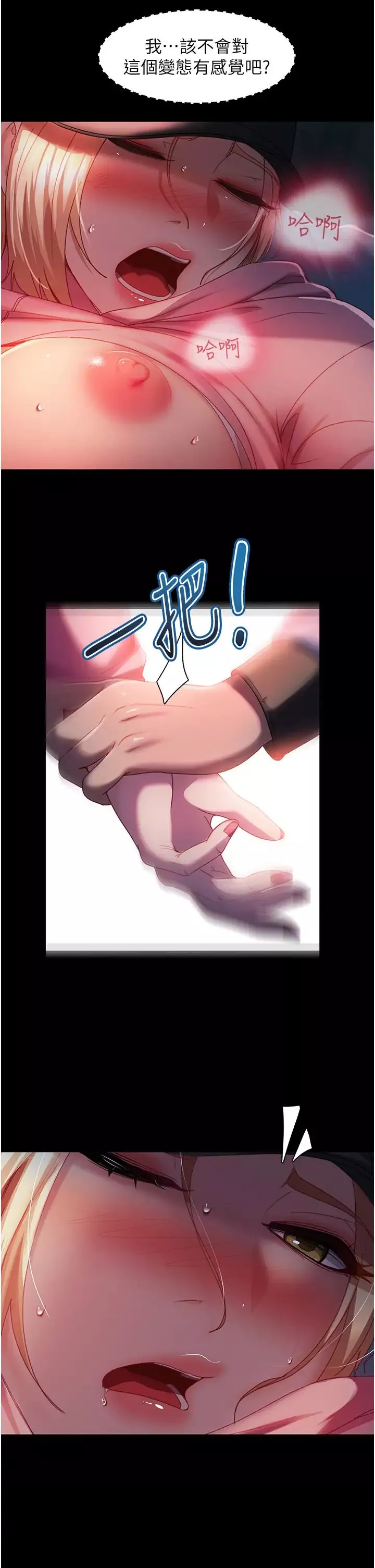 直男逆袭婚友社-第28话-想删照片就把腿张开 - 图片 35