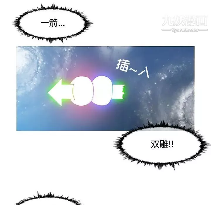 恶劣时代-第50话 - 图片 41