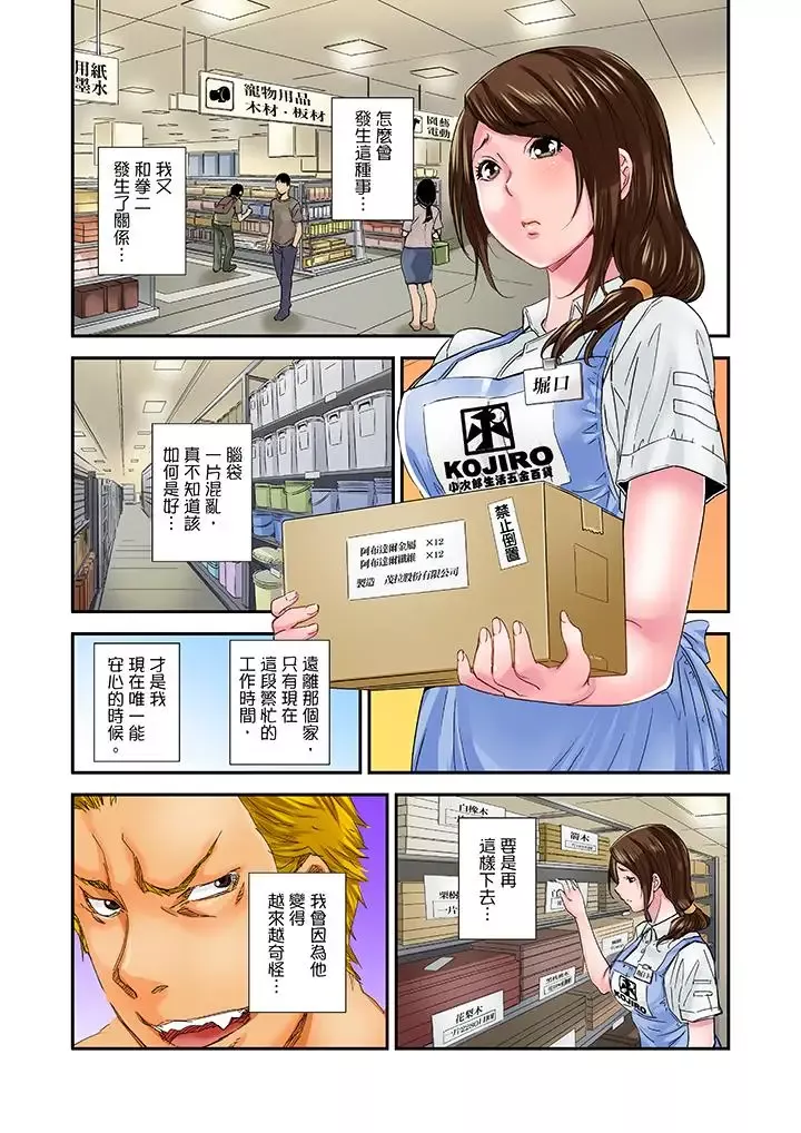 我被小叔的那根插得…高潮迭起！第5話