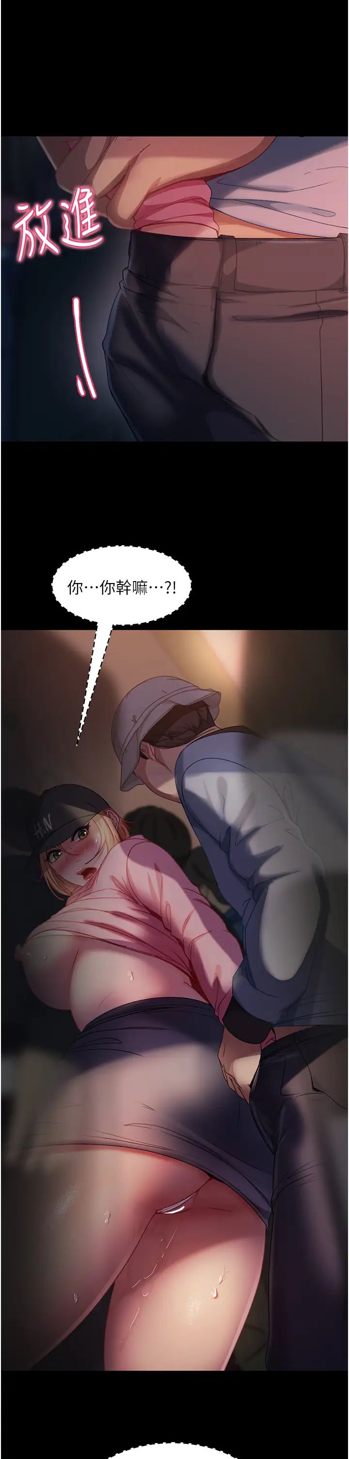 直男逆袭婚友社第28话-想删照片就把腿张开