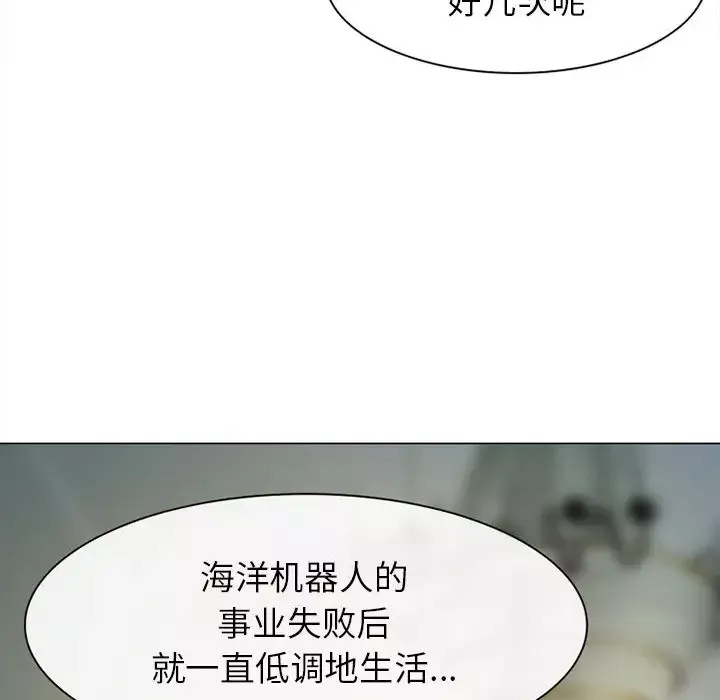 雪花-第29话 - 图片 105