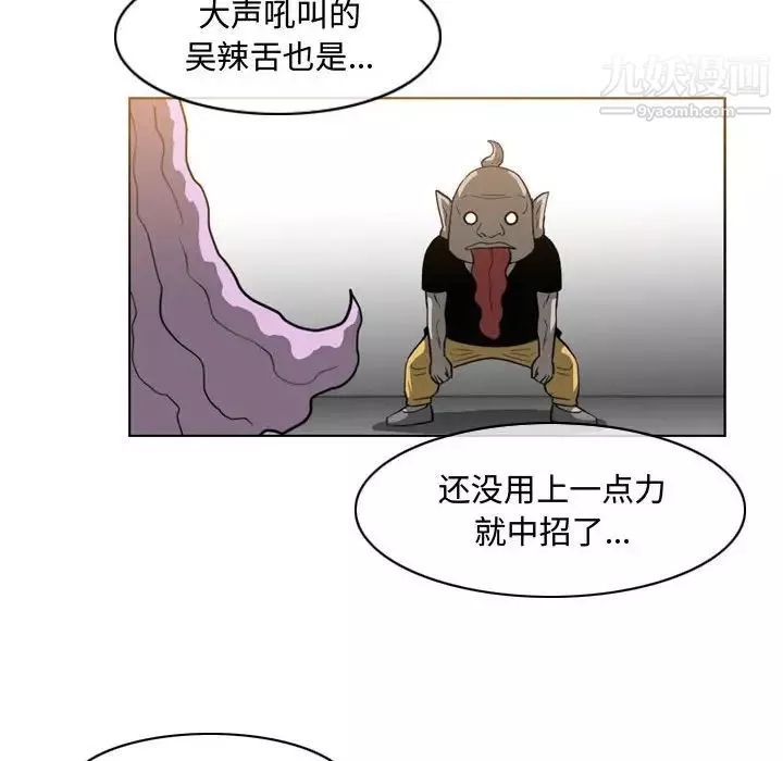 恶劣时代-第50话 - 图片 51