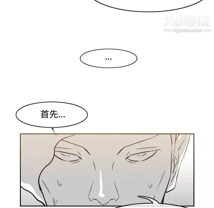 恶劣时代-第50话 - 图片 53