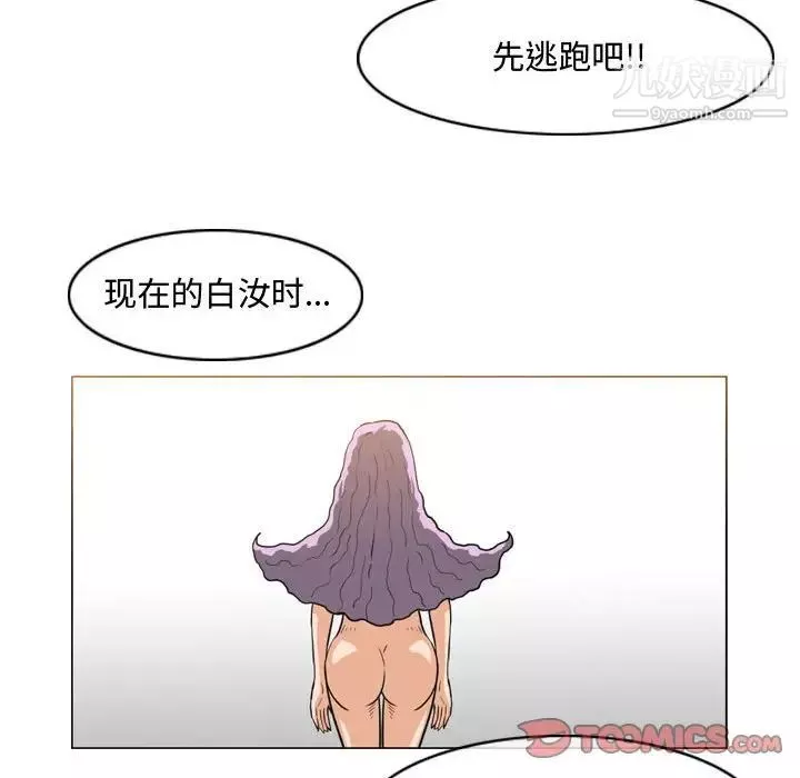 恶劣时代-第50话 - 图片 54