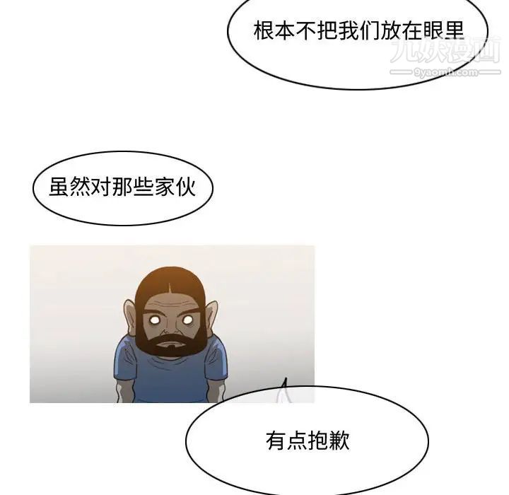 恶劣时代第50话