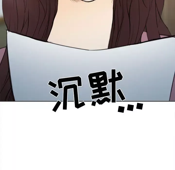 雪花-第29话 - 图片 115