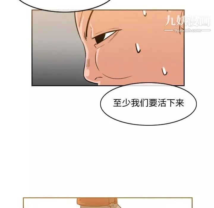 惡劣時代第50話