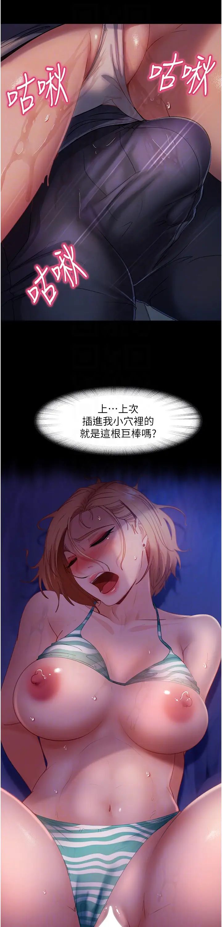 直男逆襲婚友社第29話-解決燙手山「棒」