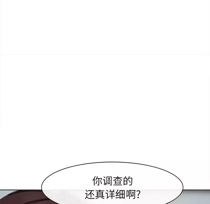 雪花-第29话 - 图片 117