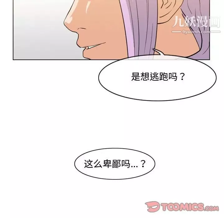 恶劣时代-第50话 - 图片 60