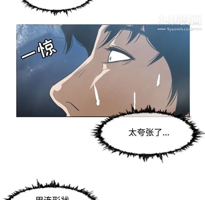 恶劣时代第50话